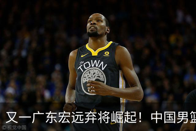 又一广东宏远弃将崛起！中国男篮20岁混血新星闪耀：砍28+11+5
